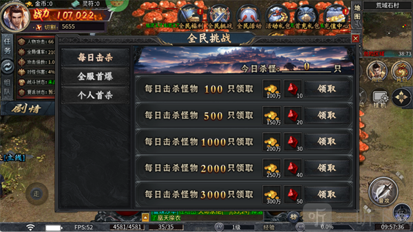 出击吧师兄传奇