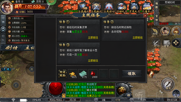 出击吧师兄传奇