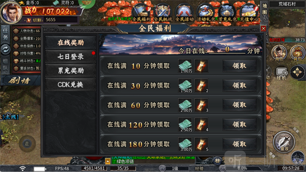 出击吧师兄传奇