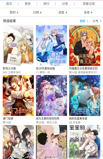 星辰漫画网