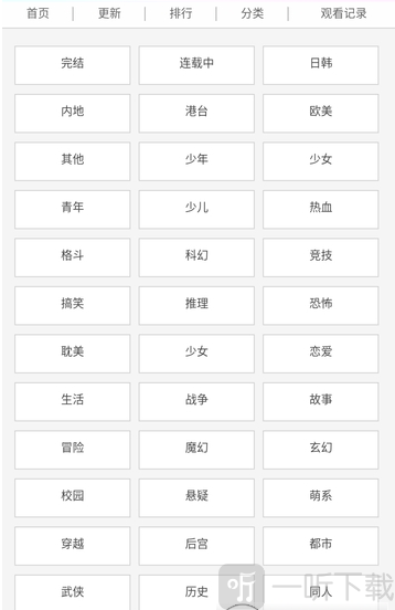 星辰漫画网