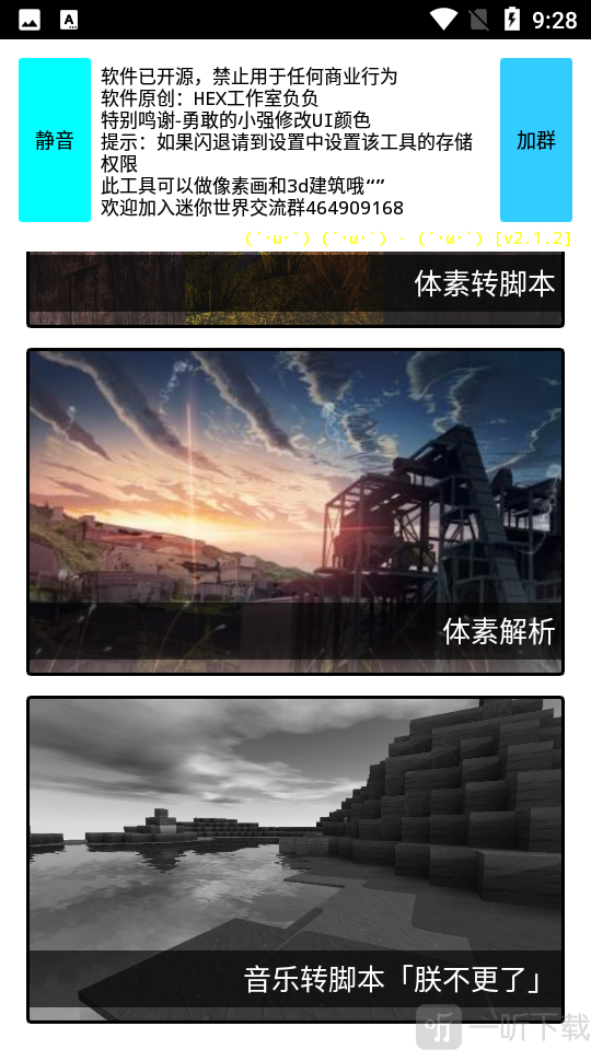 迷你世界像素画生成器