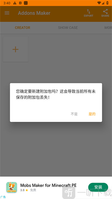 我的世界mod制作器