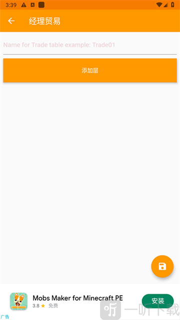 我的世界mod制作器