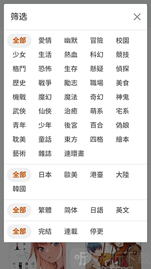 漫自由