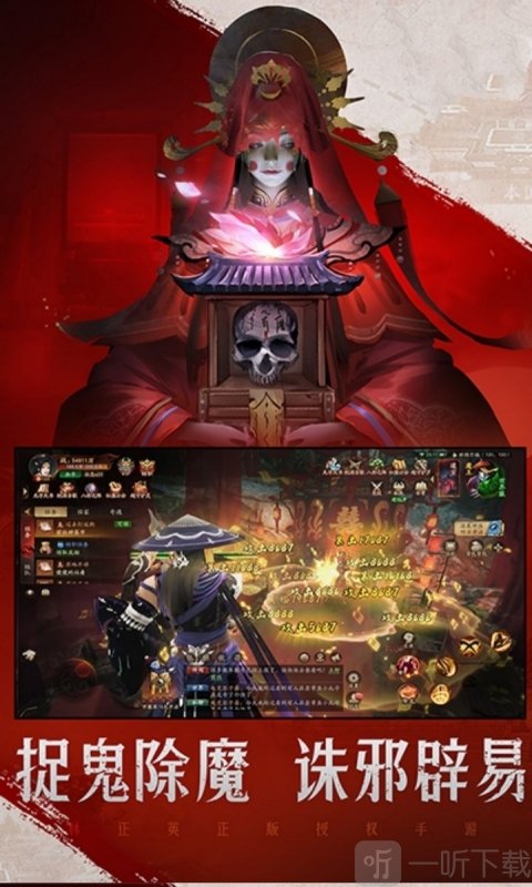 傲视神魔传双线服