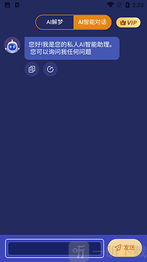AI解梦