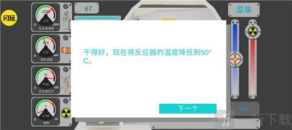 核反应堆模拟器