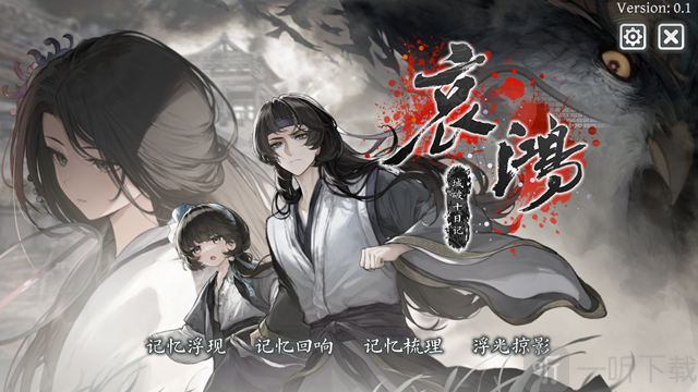 哀鸿城破十日记试玩版