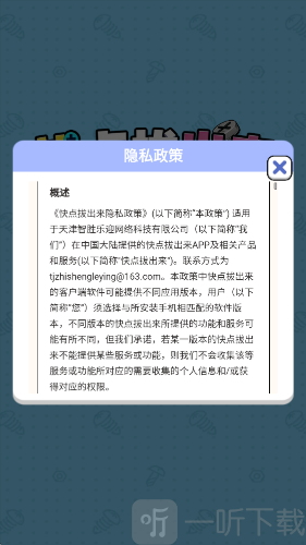 快点拔出来