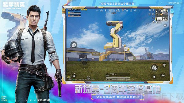 和平精英绿洲启元先锋服