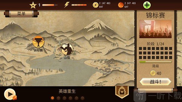 暗影格斗2终极泰坦版