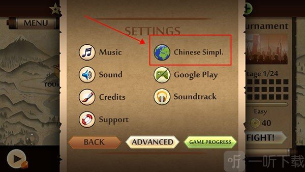 暗影格斗2终极泰坦版