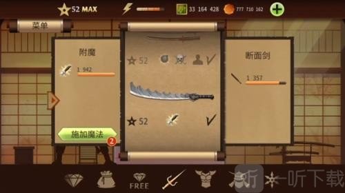 暗影格斗2终极泰坦版