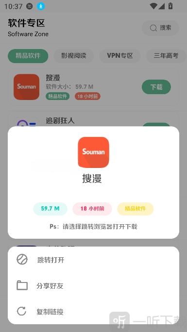 软件社