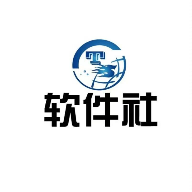 软件社