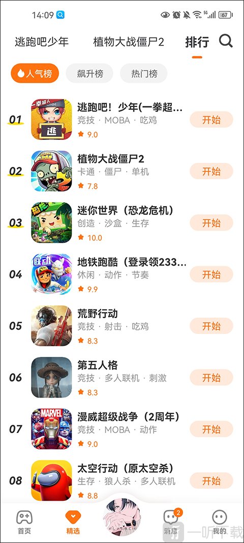 23乐园
