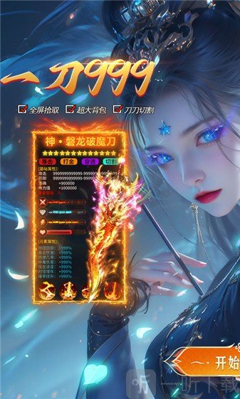 盖娅战记御剑打金