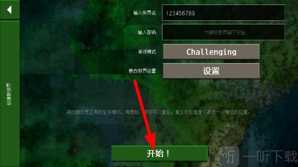 生存战争世界2024