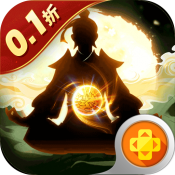 剑气除魔（修仙问道0.1折）