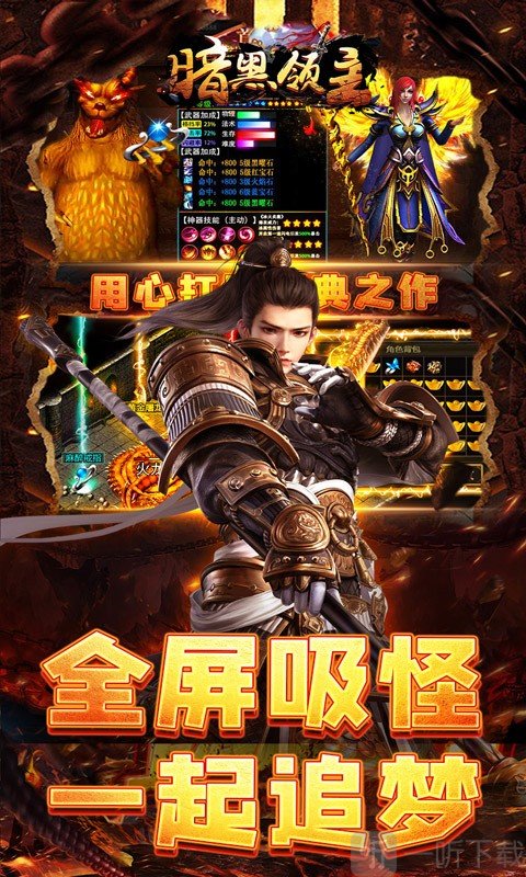 暗黑领主影马专属