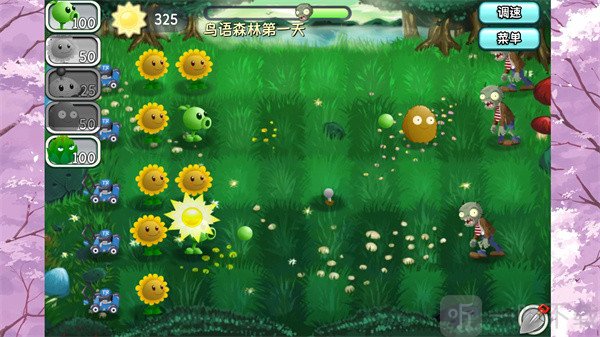 植物大战僵尸旅行