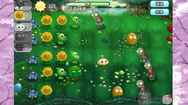 植物大战僵尸旅行