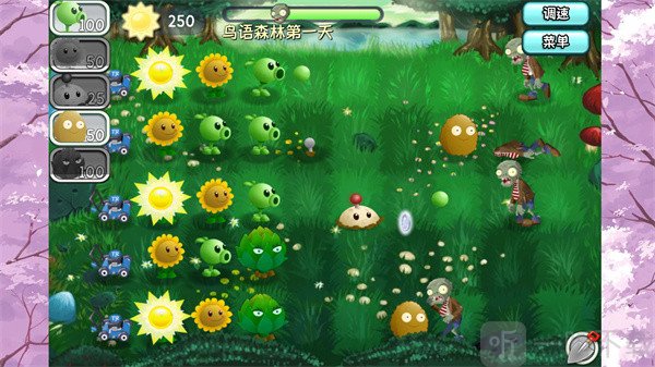 植物大战僵尸旅行