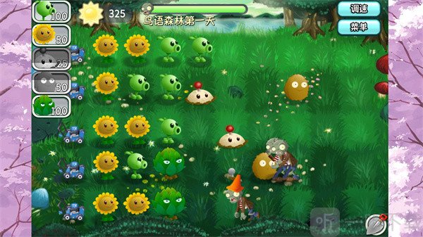 植物大战僵尸旅行