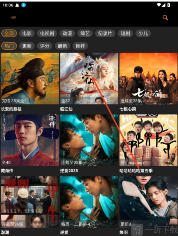 剧追追