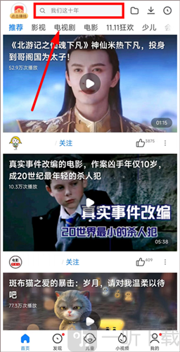 小米影视