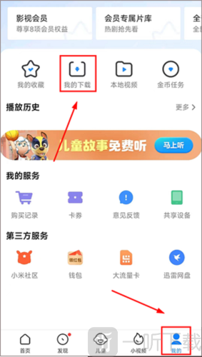 小米影视