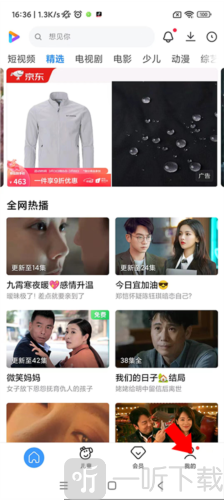 小米影视