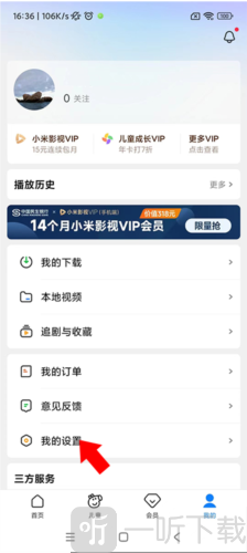 小米影视