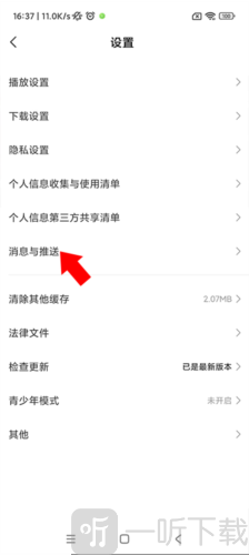 小米影视