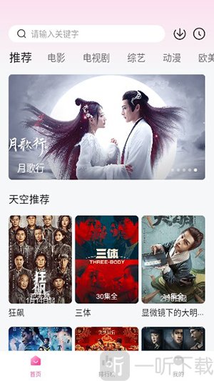 八点影院