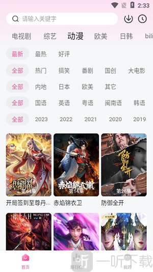 八点影院