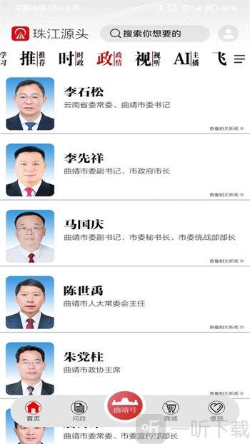 珠江源头