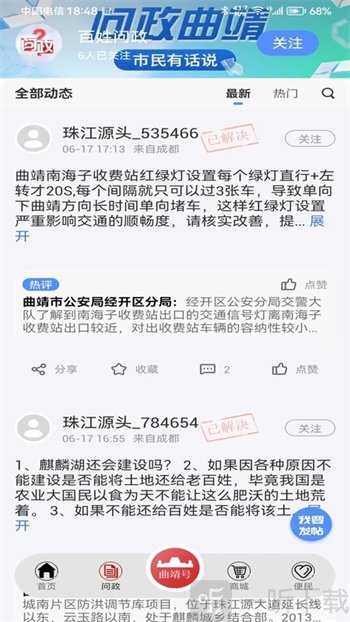 珠江源头