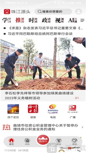 珠江源头
