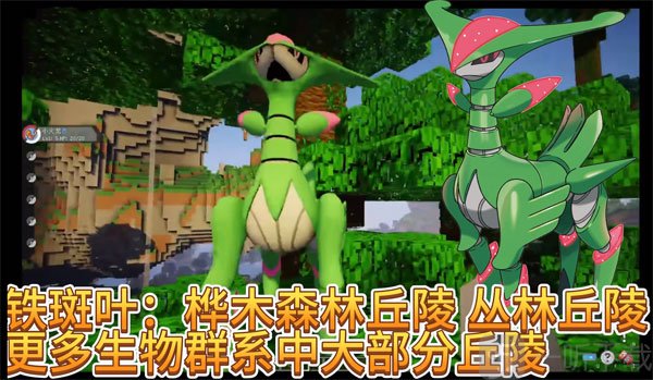 我的世界宝可梦朱紫