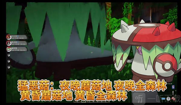 我的世界宝可梦朱紫