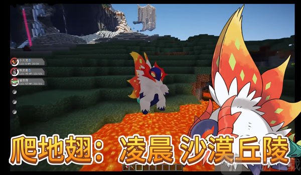 我的世界宝可梦朱紫