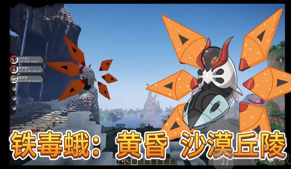 我的世界宝可梦朱紫