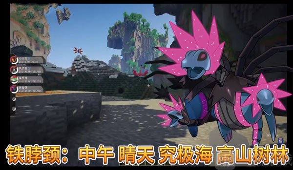 我的世界宝可梦朱紫