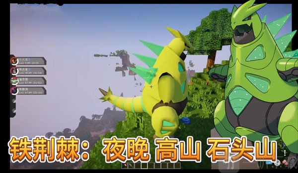 我的世界宝可梦朱紫