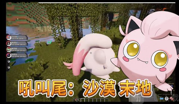 我的世界宝可梦朱紫