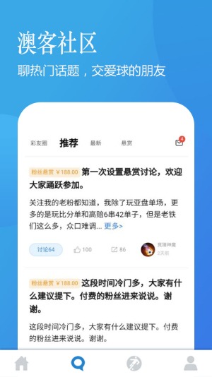 澳客app下载安卓