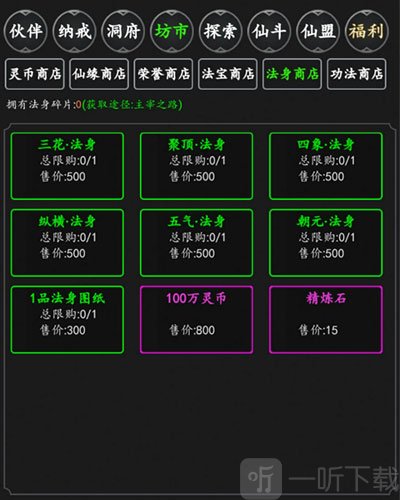 剑气除魔（修仙问道0.1折）
