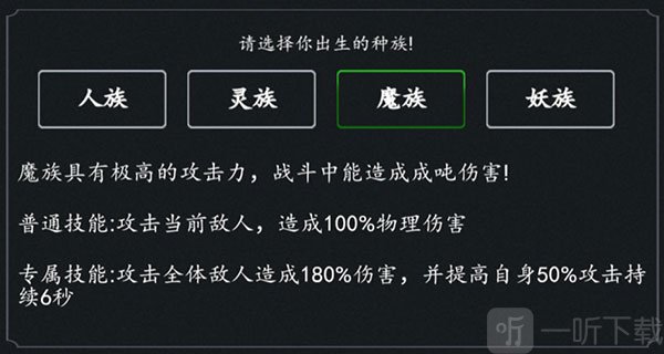 剑气除魔（修仙问道0.1折）